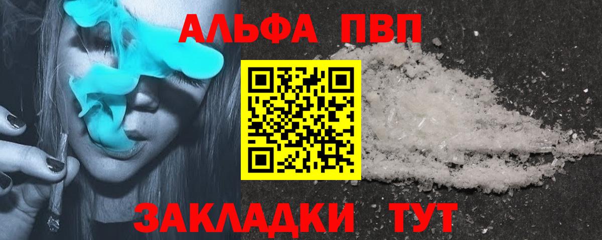 Alpha PVP крисы CK Можга