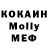 Первитин витя Monse 1203