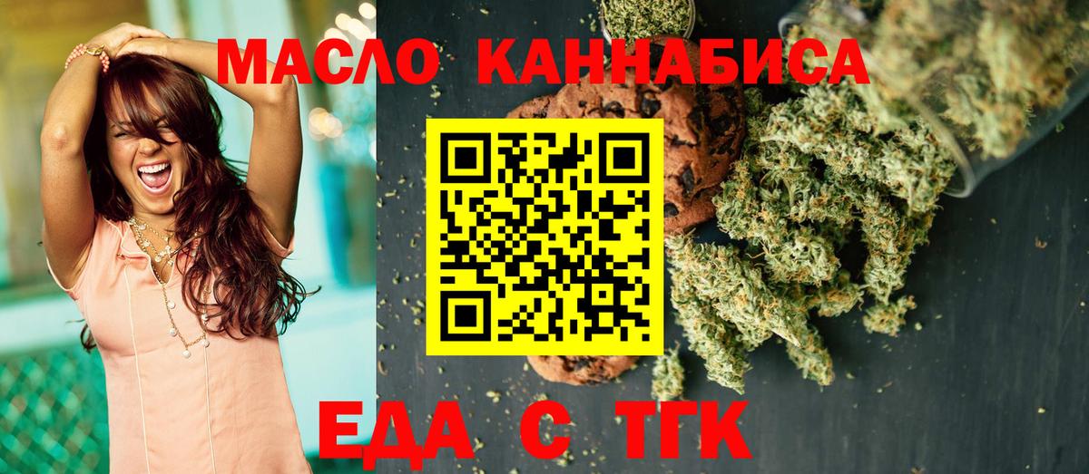Можга  Cannafood конопля  Вход с VPN 