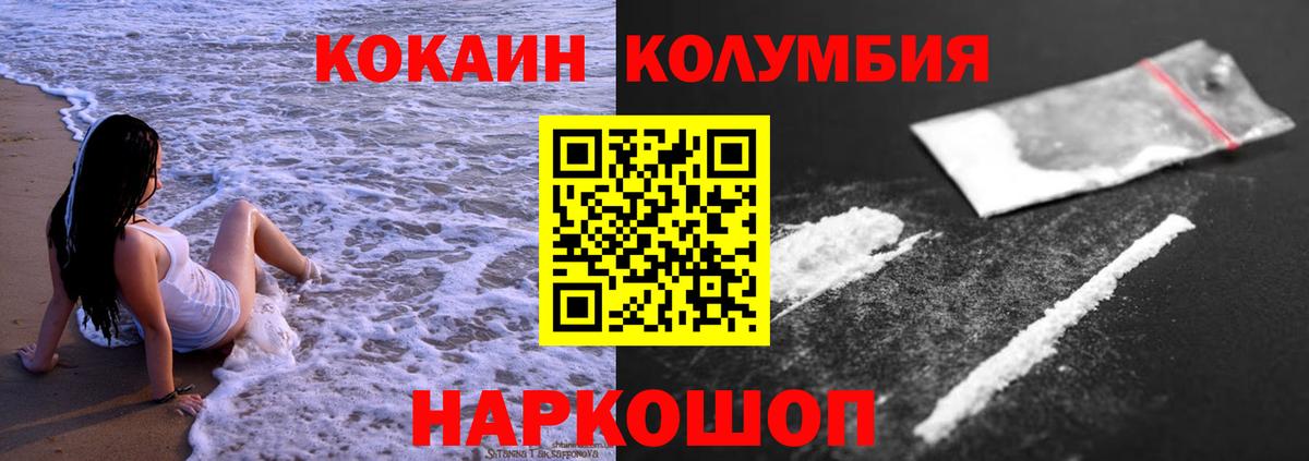 КОКАИН Боливия  Вход с VPN  где купить наркоту  Cocaine Fish Scale  Можга 