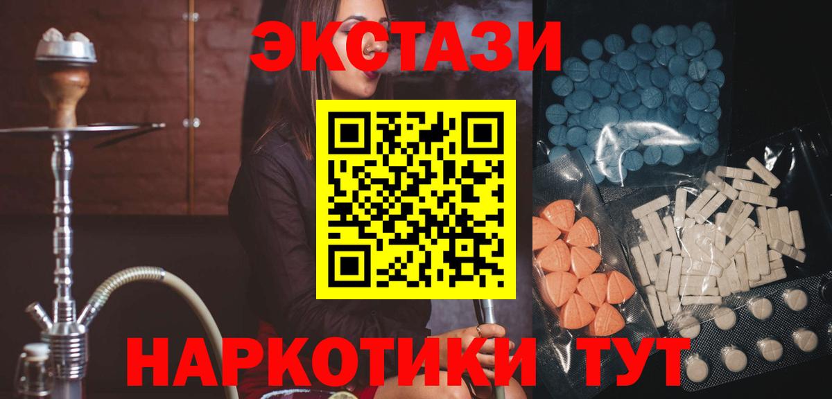 Экстази 280 MDMA  Экстази  Ecstasy диски  Можга  Вход с VPN 