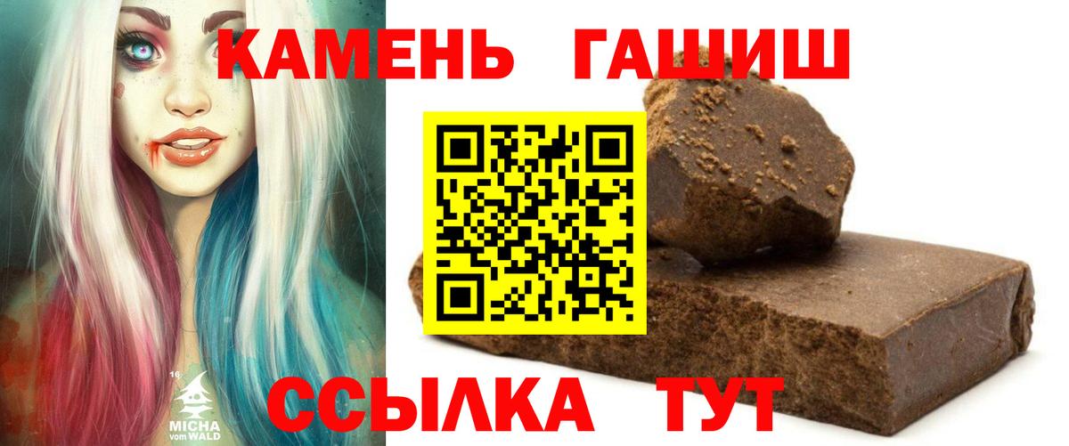 Можга  ГАШИШ  Вход с VPN  цены наркотик  Гашиш Изолятор 