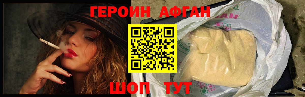 ГЕРОИН VHQ  Вход с VPN  Можга 