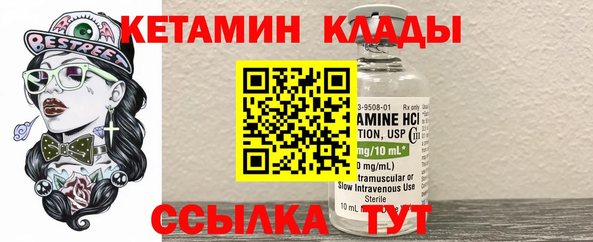 mega ССЫЛКА  Вход с VPN  Можга  Кетамин VHQ 