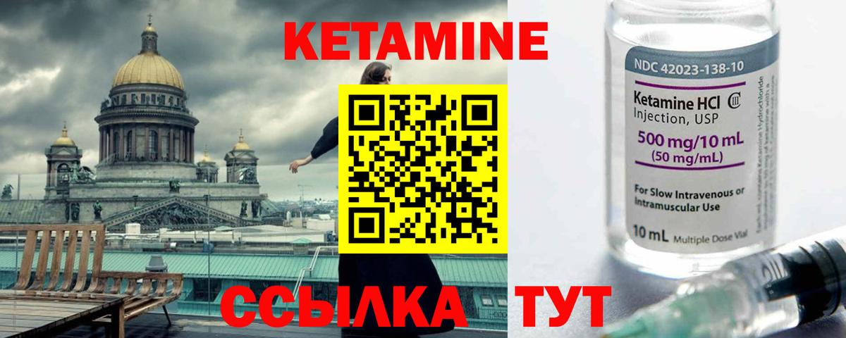 КЕТАМИН VHQ Можга