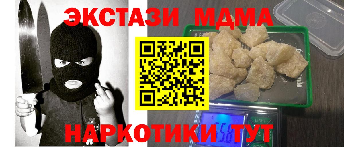 Можга  МДМА  Вход с VPN  MDMA кристаллы  MDMA молли 