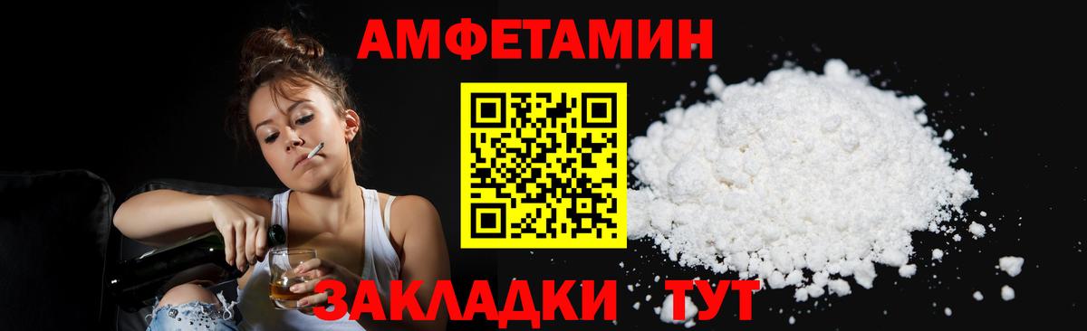 Первитин  Вход с VPN  Можга  Первитин Methamphetamine 