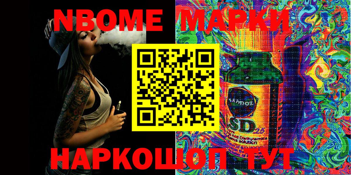 Наркотические марки 1,5мг  Наркотические марки 1,5мг  Вход с VPN  Марки NBOMe  Можга 