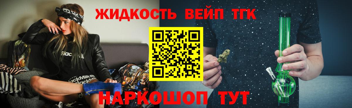 Дистиллят ТГК THC oil Можга
